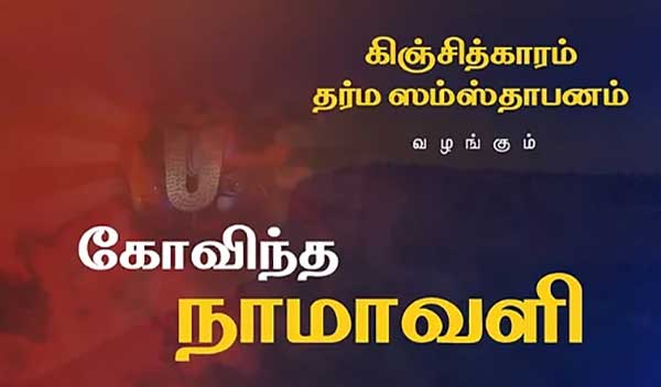 tam-govind-upd